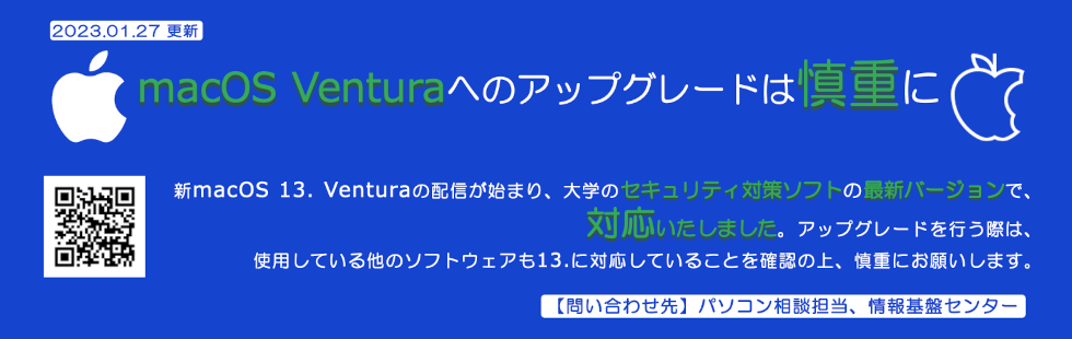 Ventura Support