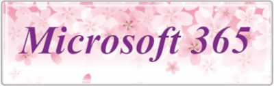 Microsoft365バナー(2026年3月）